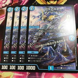 DisMaster｜"It is your weakness that defeats you! C