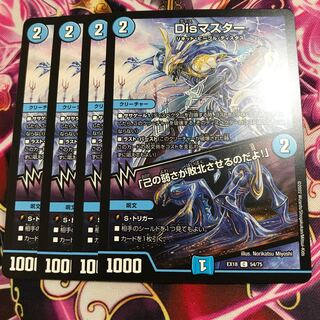 DisMaster｜"It is your weakness that defeats you! C