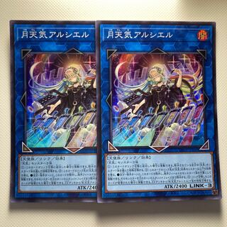 月天気アルシエル」の激安通販 | magi -トレカ専用フリマアプリ-