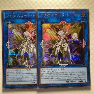 Accesscode Talker☆6185