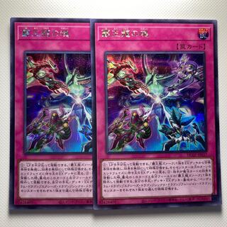 Soul of the Supreme Dragon 6186