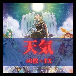 Yu-Gi-Oh Weather Deck with Sleeve