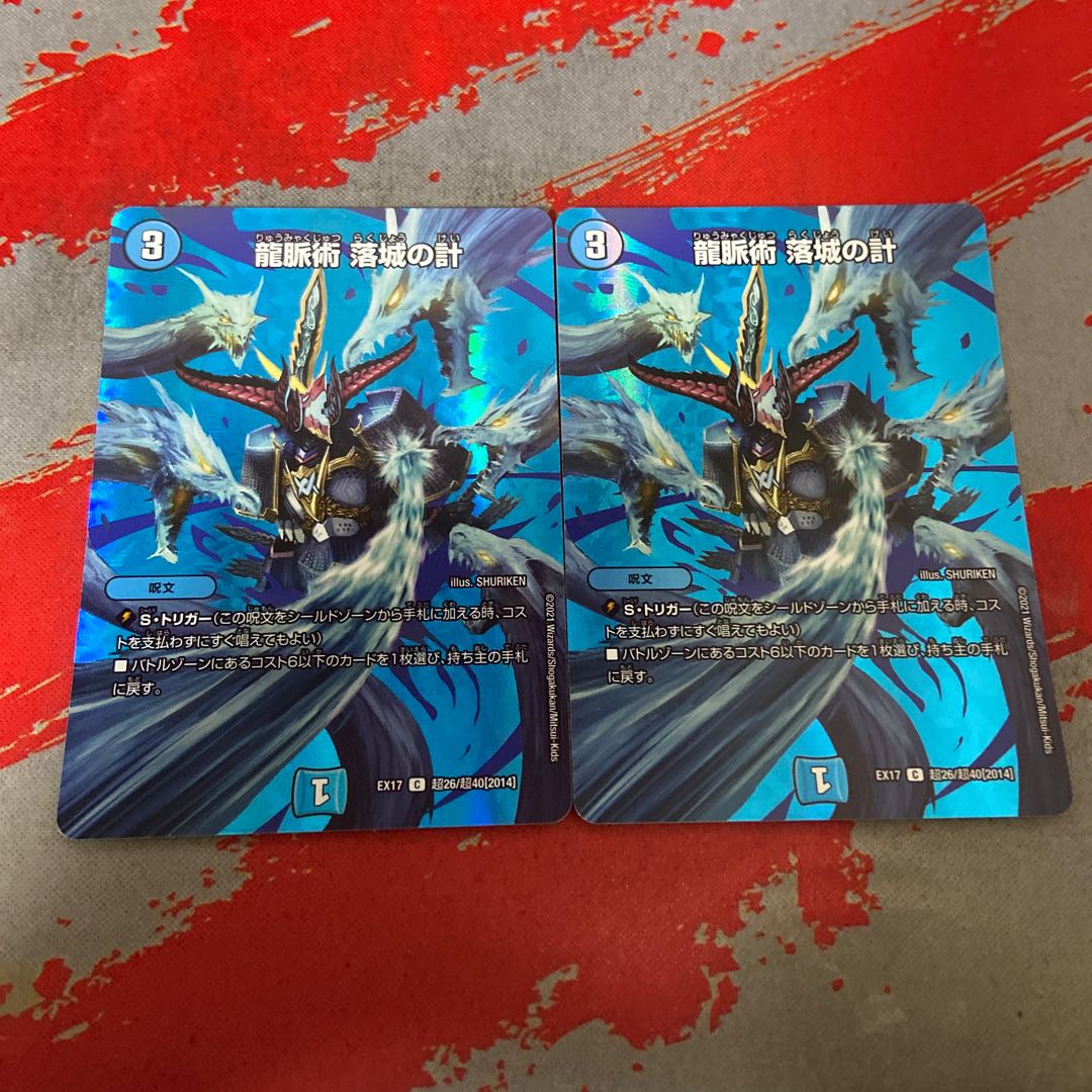 Dragon Vein Art: The Measure of a Fallen City, Set of 2 C-foils