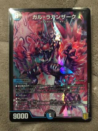 Gul Laganzak, 1 piece