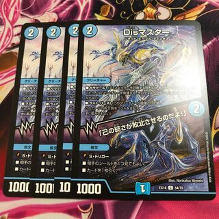 DisMaster｜"It is your weakness that defeats you! C