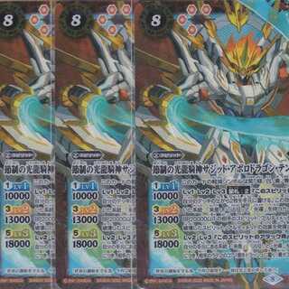 Sajid Apollo Dragon Temperance BS59