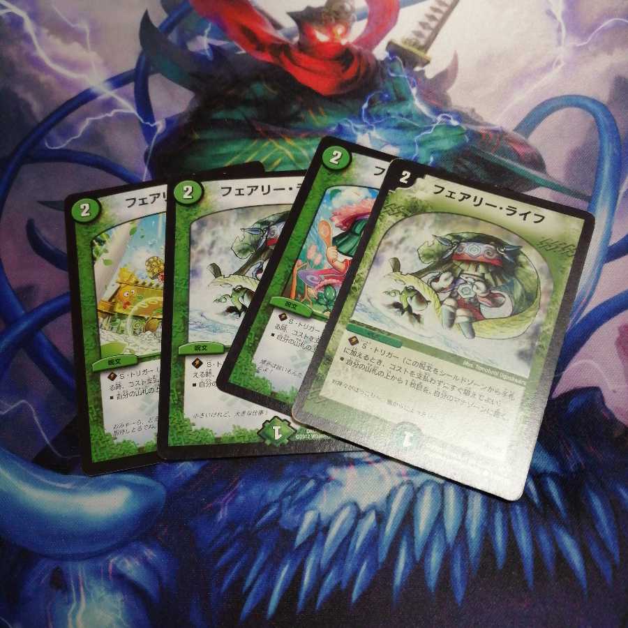 フェアリーライフ