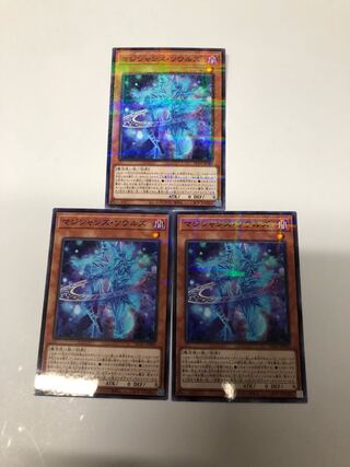 マジシャンズ・ソウルズ パラレル ノーマル3枚セット