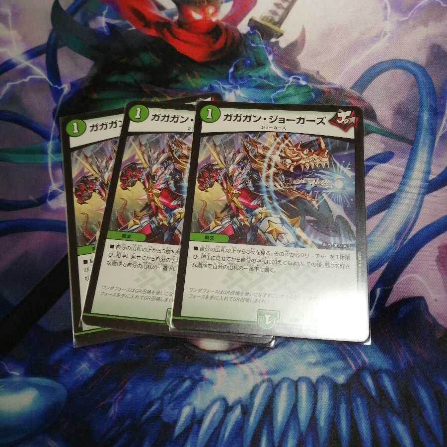 ガガガンジョーカーズ