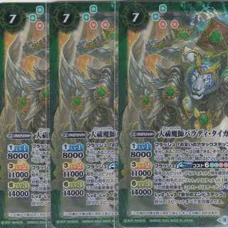 The Great Exorcist Paradis Taigan 3pcs BS59 Kabuto Pushi