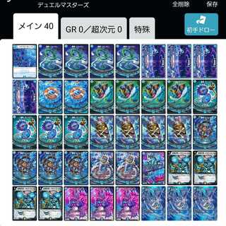 [Sale] Blue Mage 1枚