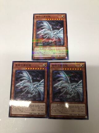 Blue-Eyes Alternative White Dragon Parallel Normal 3-Piece Set