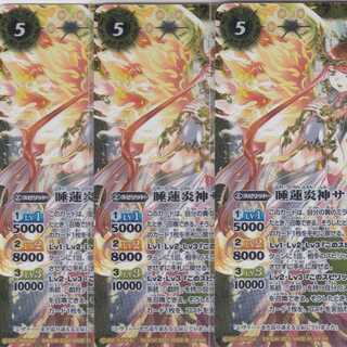 Water Lilies Fire God Satie 3pcs BS59 Kabuto Pushi