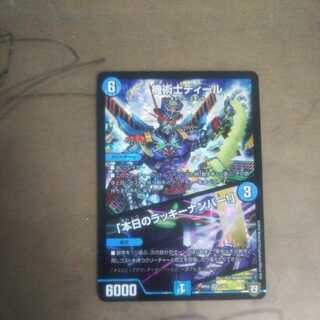 機術士ディール｜「本日のラッキーナンバー!」 VR