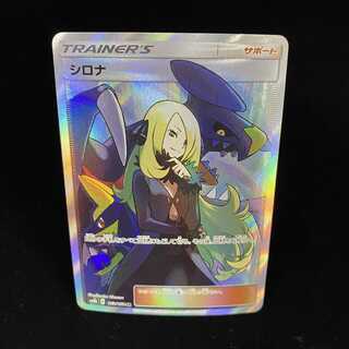 シロナ SR 153/150