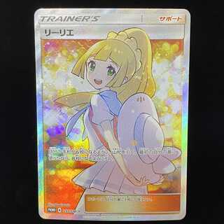 Lillie SR Spec Extra Battle Promo 397/SM-P