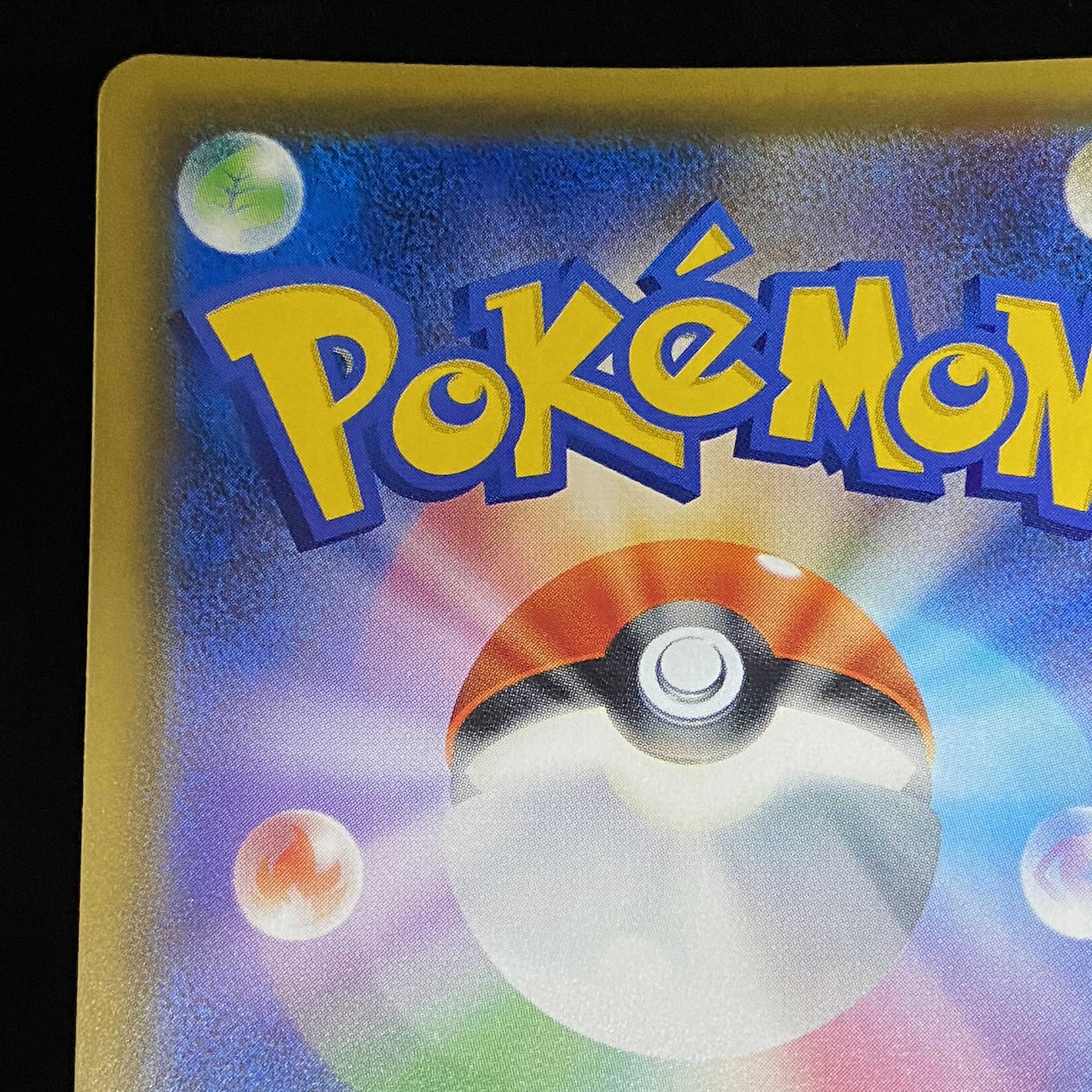 Lillie SR Spec Extra Battle Promo 397/SM-P