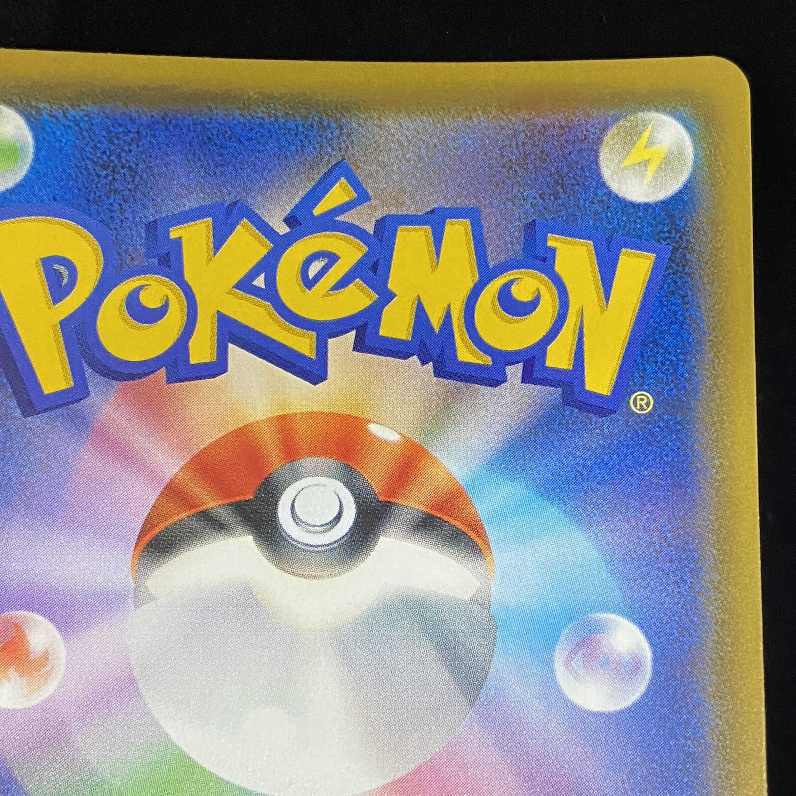 Lillie SR Spec Extra Battle Promo 397/SM-P