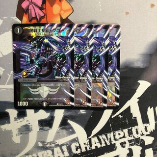 闇戦士ザビクロー