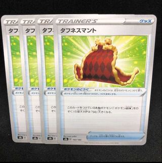 Toughness Cloak VMAX Climax