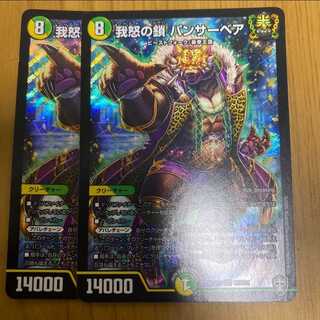 【即日発送】 我怒の鎖 パンサーベア