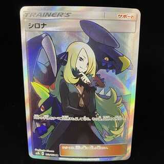 シロナ SR 153/150