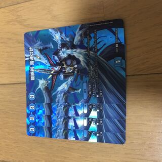 龍脈術 落城の計