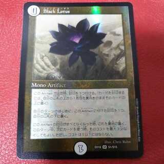 Black Lotus