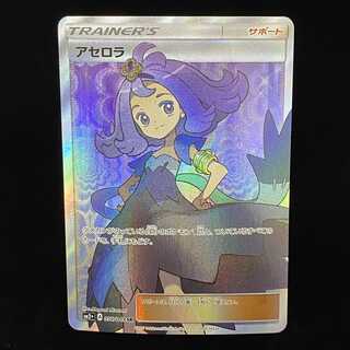 Acerola SR 056/049