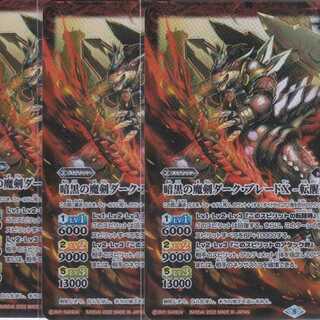 Darkness' Demon Sword Dark Blade X - Transformation Incarnation - 3 pieces BS59 Kabuto Pushi