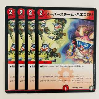 Super Steam Haecolori 4pcs DM-RP-15-79