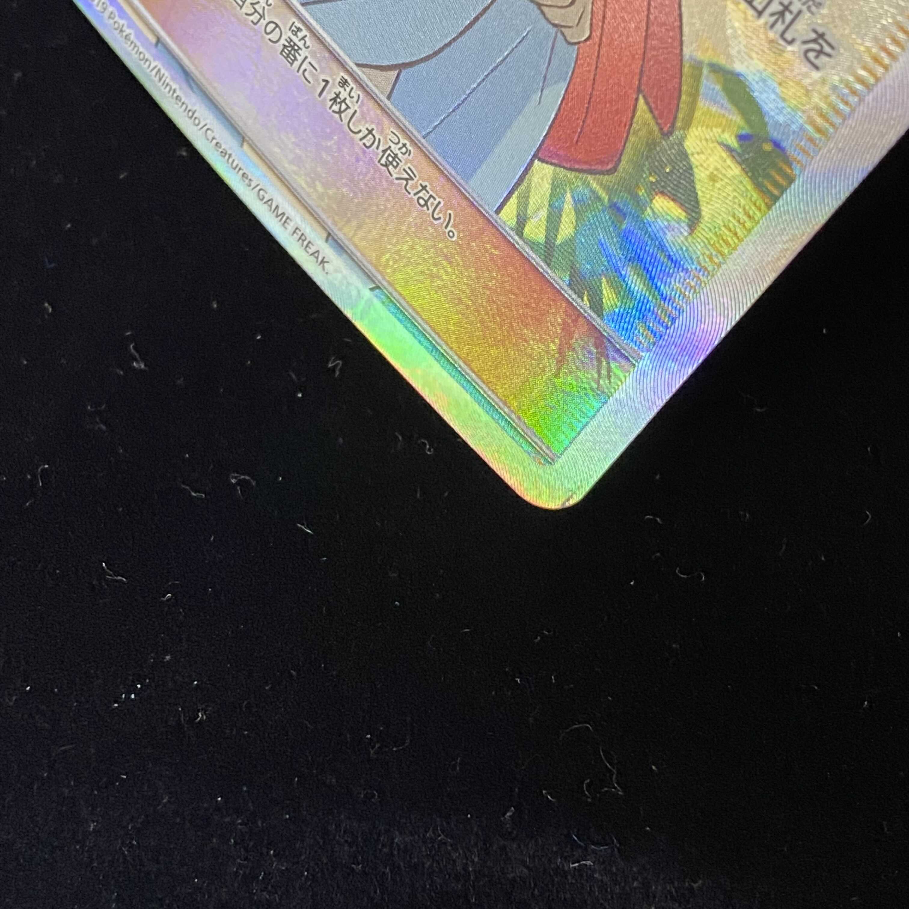 Sightseer SR 192/173