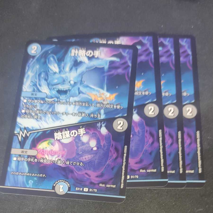 Scheming hands｜Conspiratorial hands