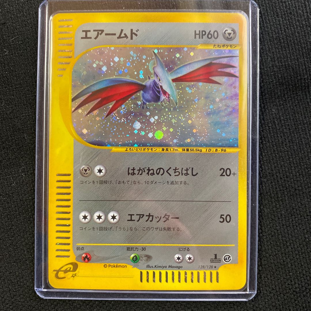 Pokemon Card e Skarmory