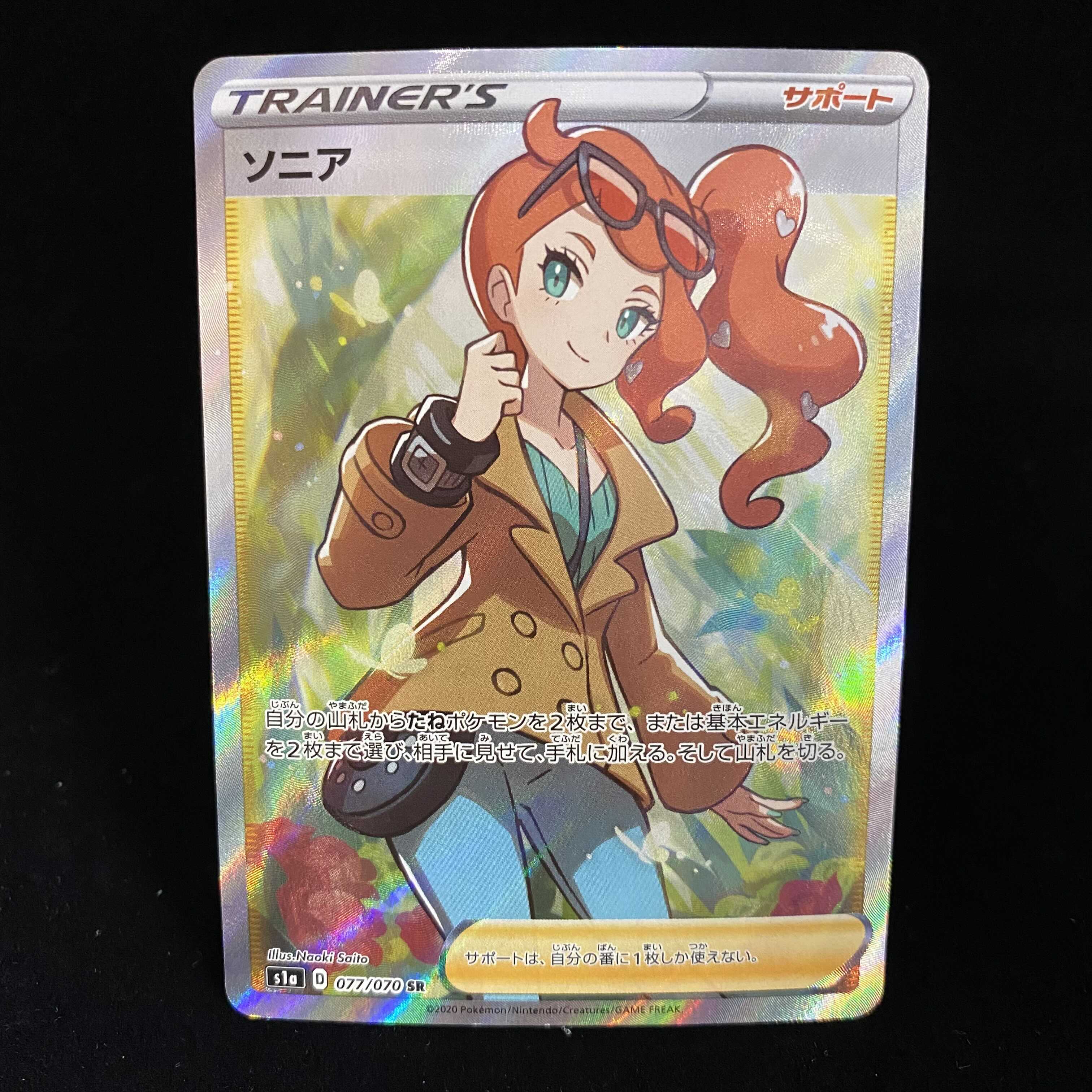 [magi] Sonia SR 077/070