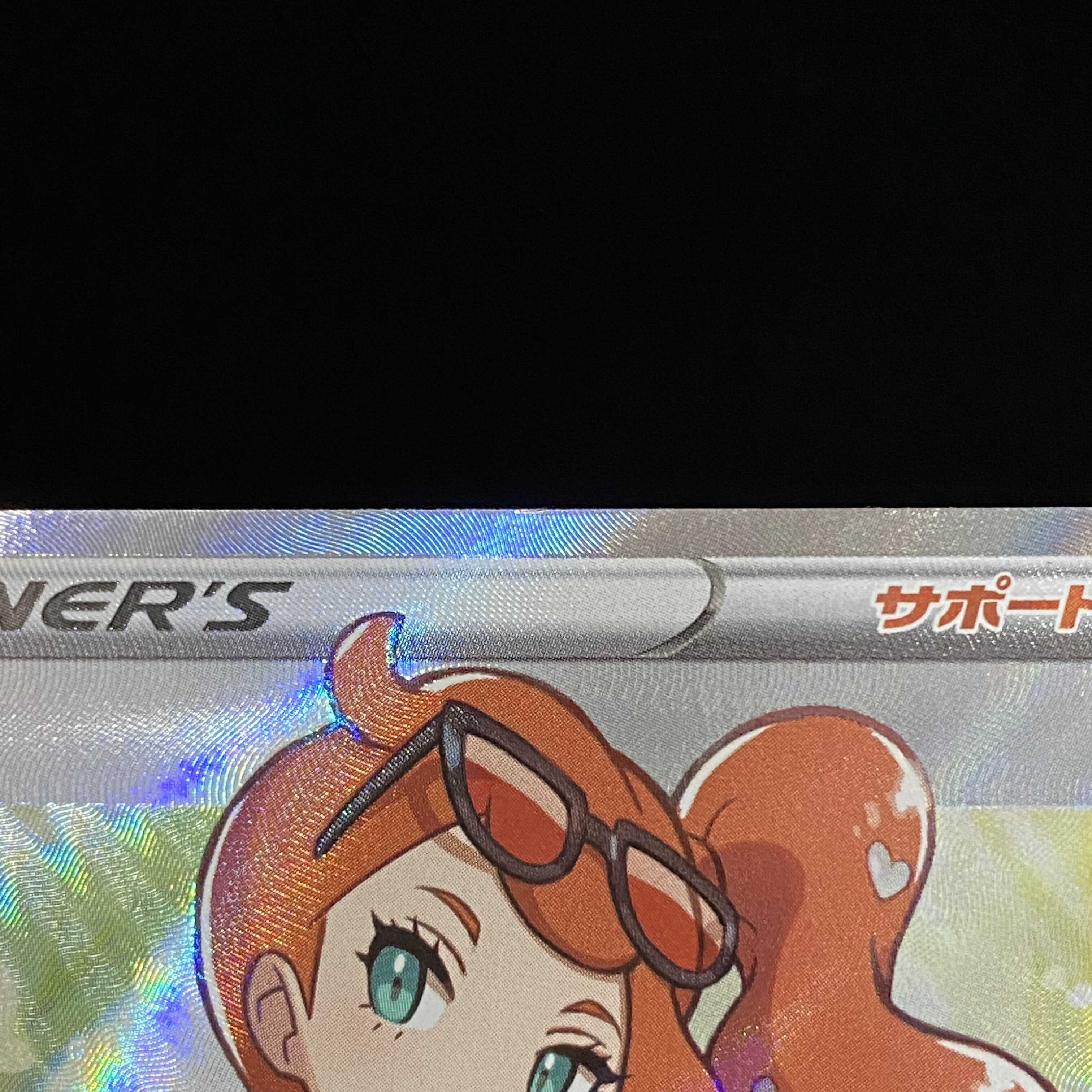 [magi] Sonia SR 077/070