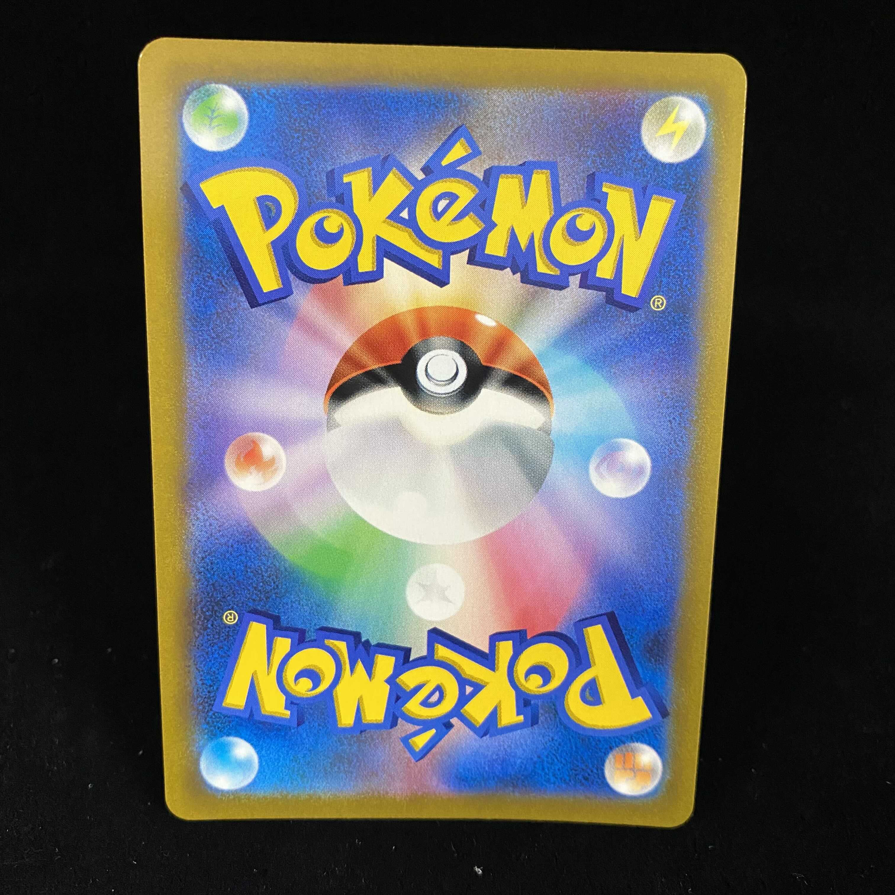 Friends of Galal SR 258/184