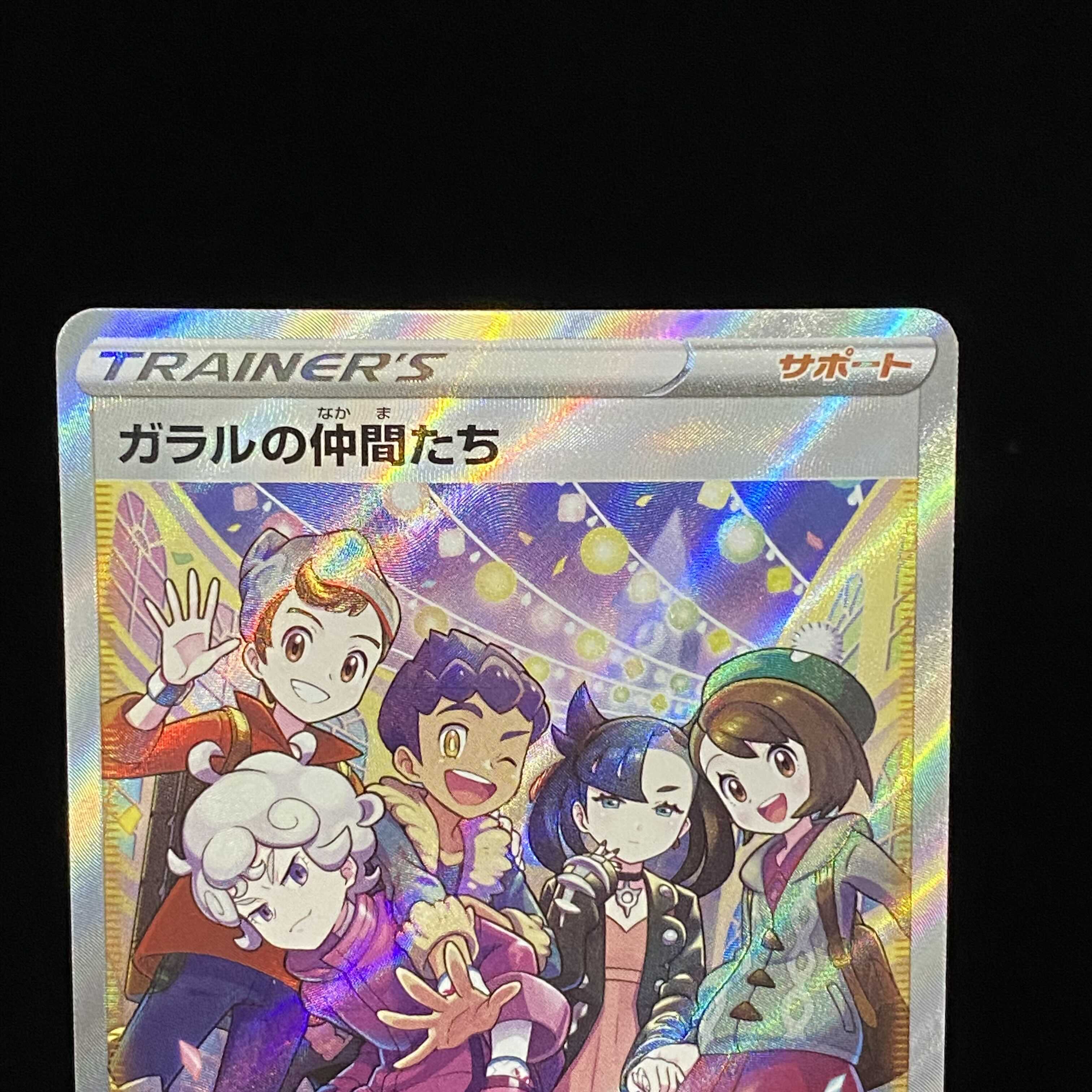 Friends of Galal SR 258/184