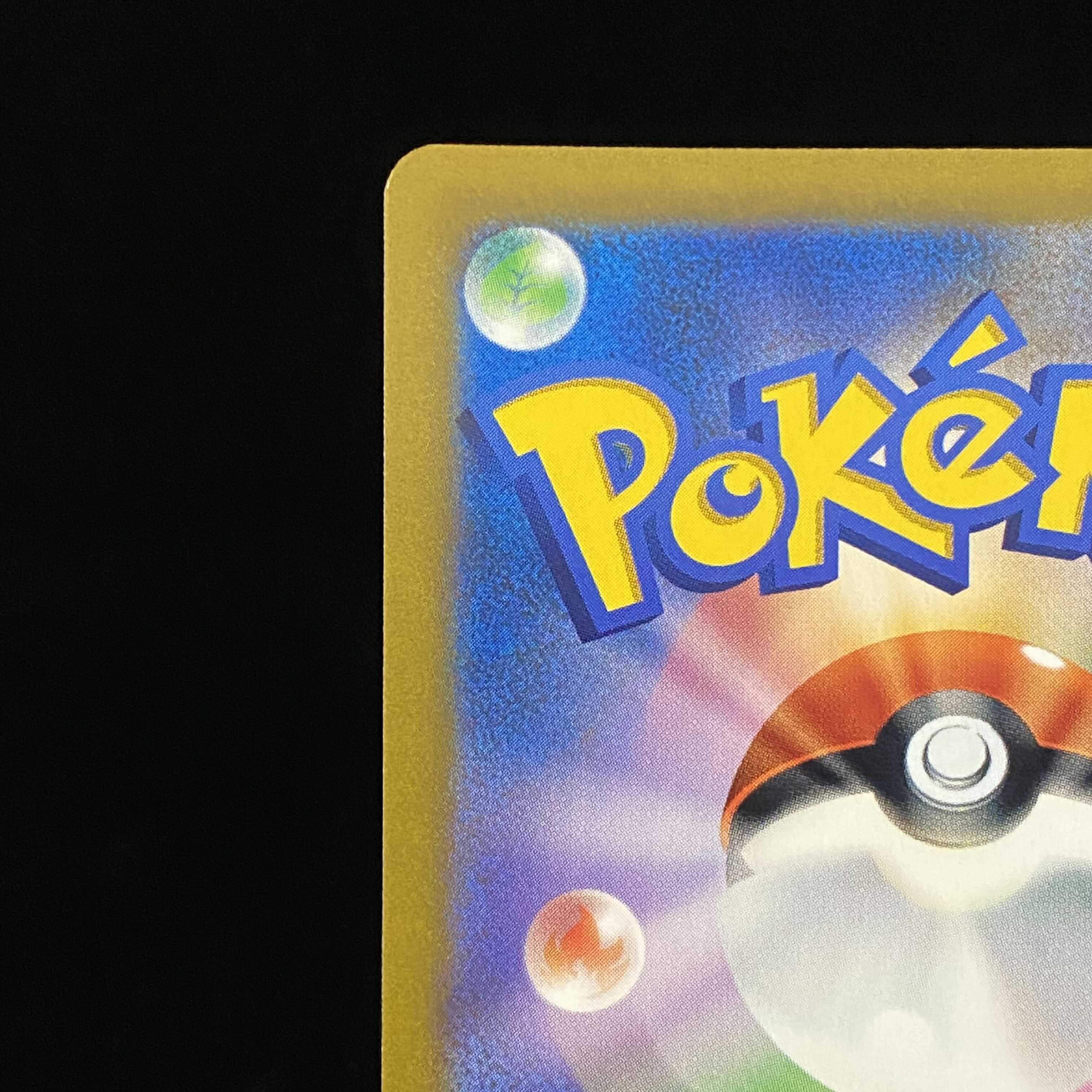 Friends of Galal SR 258/184