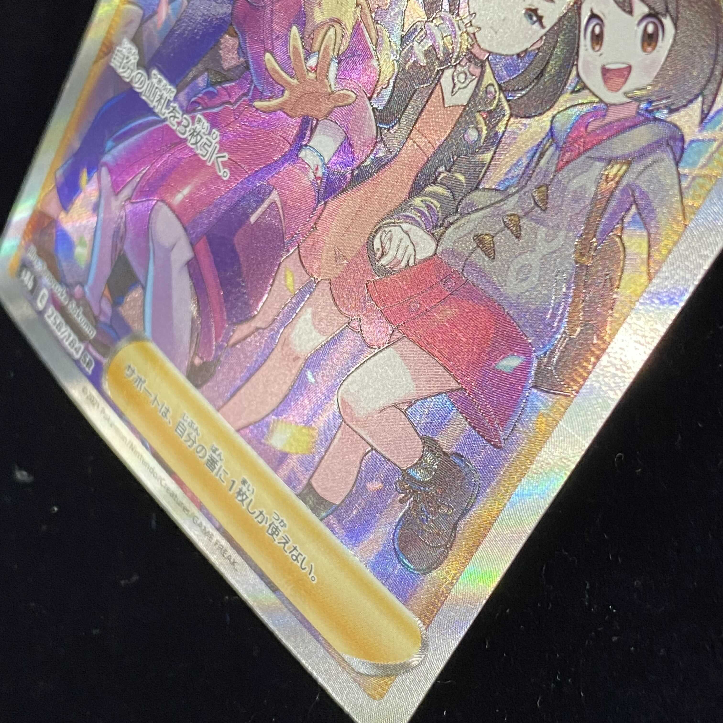 Friends of Galal SR 258/184