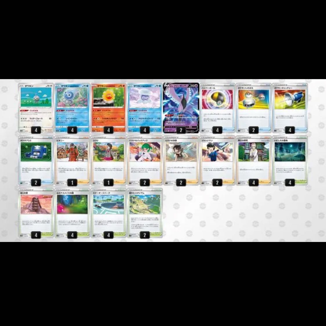 Castform Tenkiyomi Deck Pokémon Card