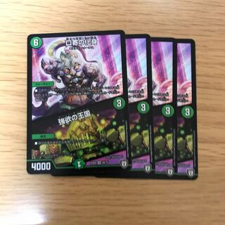 口寄の化身/強欲の王国 4枚セット