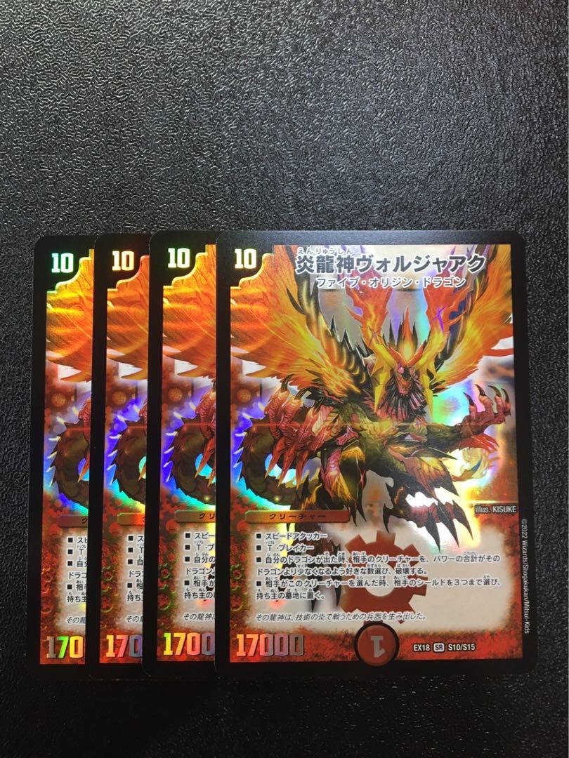 Magna Drago God Voljaak SR S10/S15