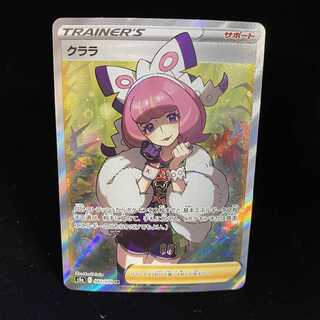 クララ SR 082/070