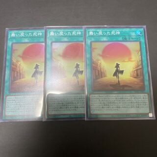 Yu-Gi-Oh! The Reaper Who Came Back SR