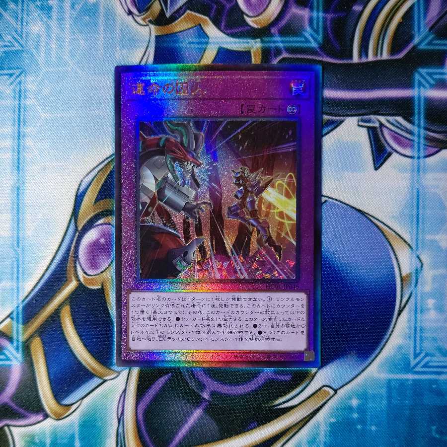 Prisoner of Destiny Ultimate Rare