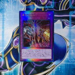 Prisoner of Destiny Ultimate Rare