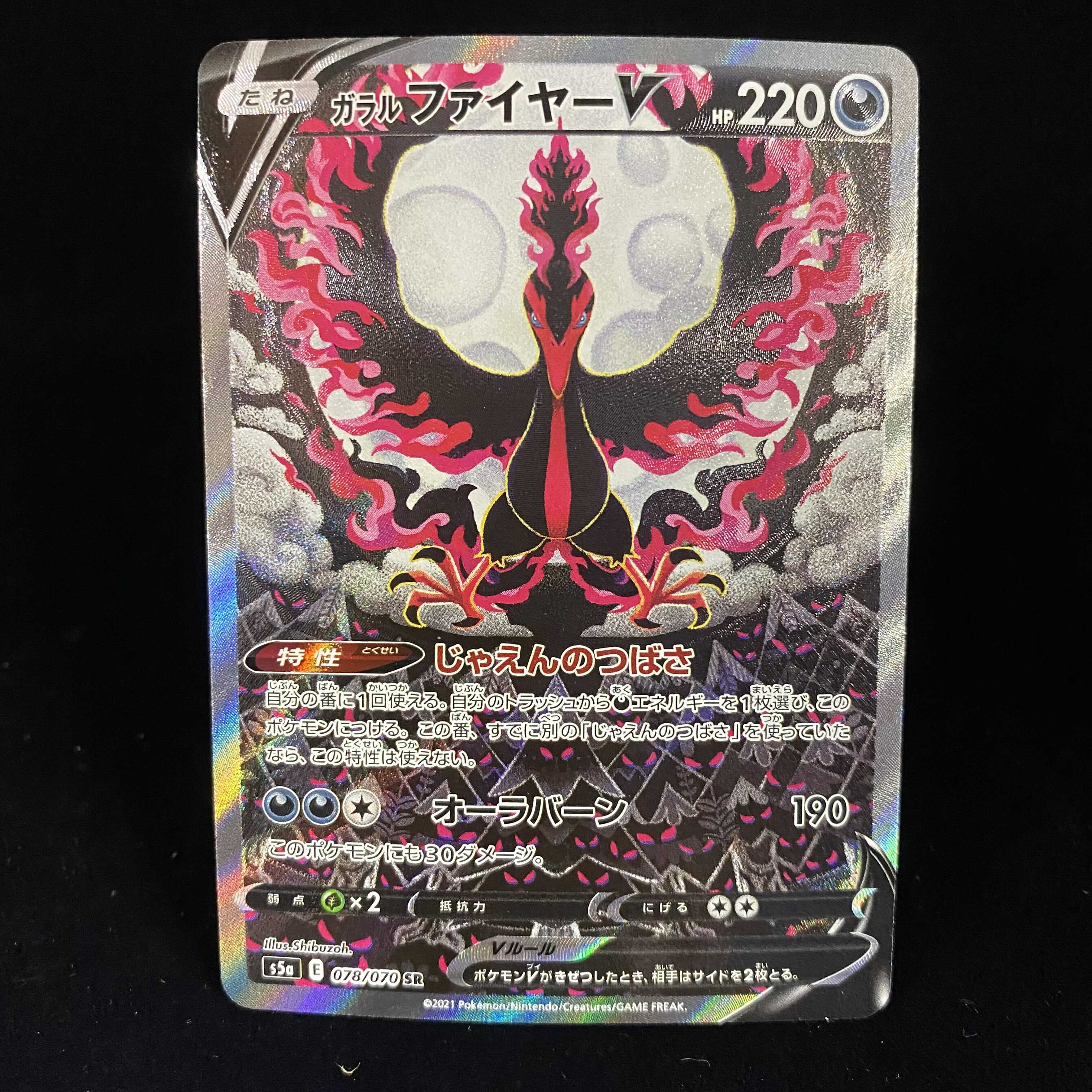 Galal MoltresV SASR 078/070