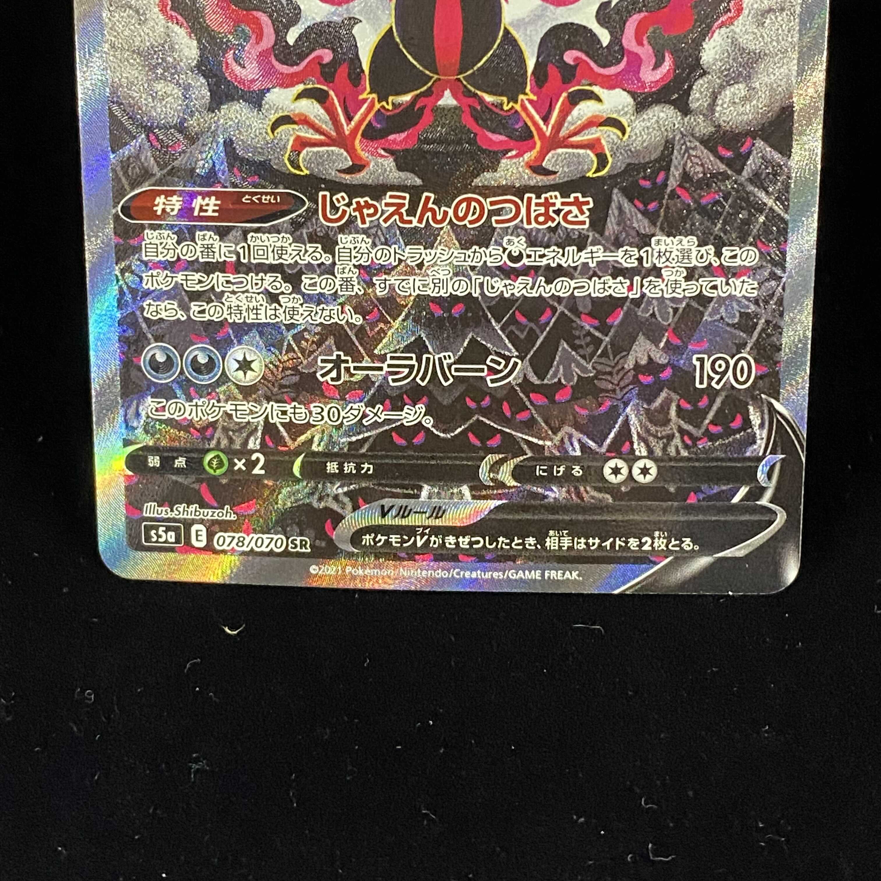 Galal MoltresV SASR 078/070