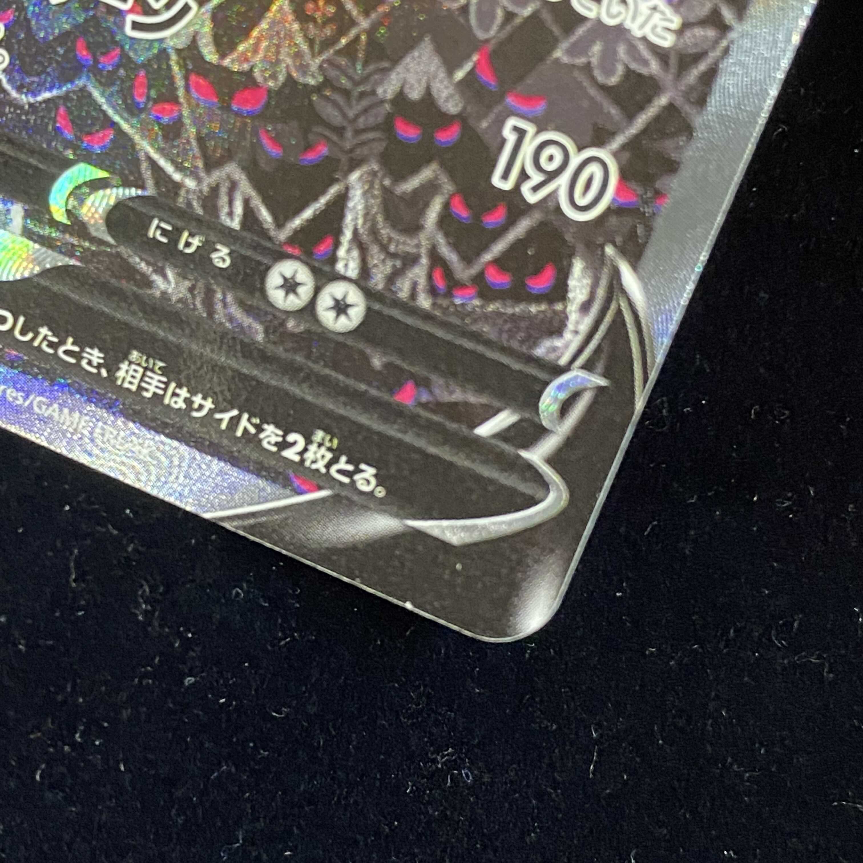 Galal MoltresV SASR 078/070